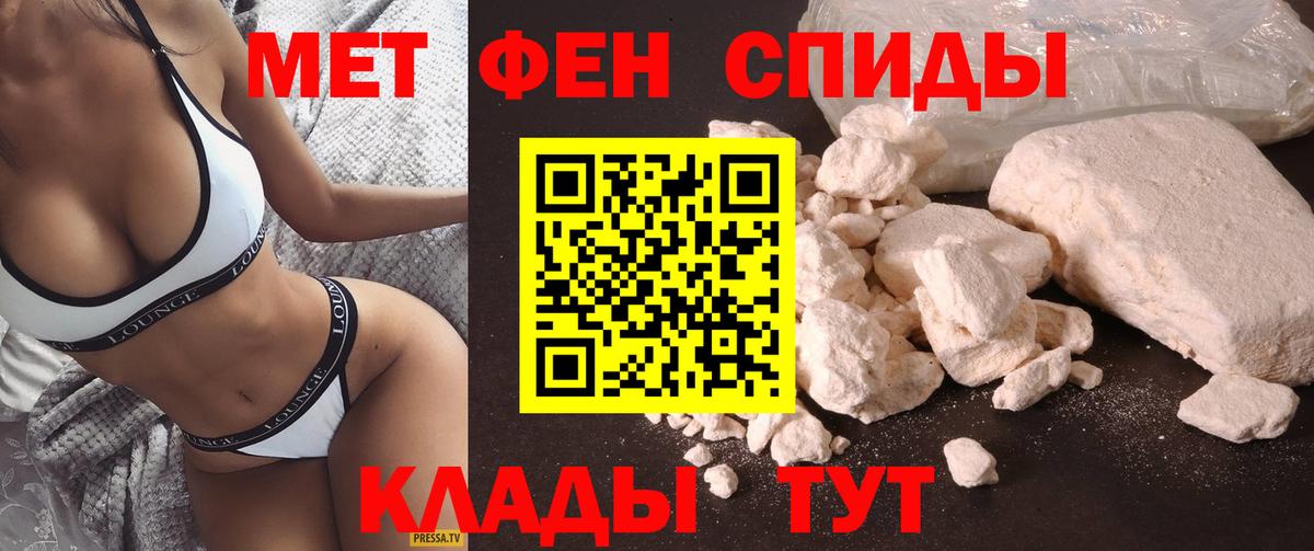 Амфетамин VHQ  Вход с VPN  Белорецк 