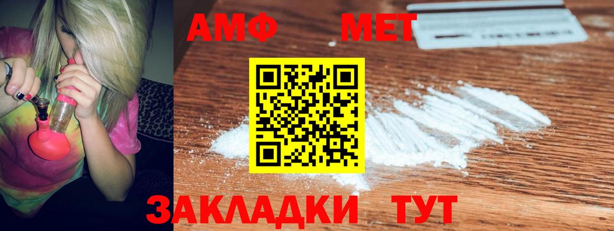 Амфетамин 97% Белорецк