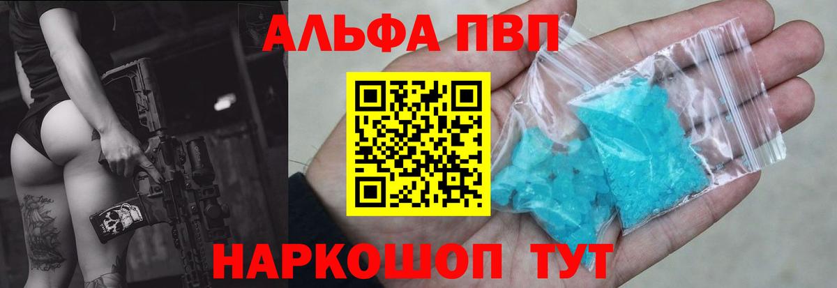 Белорецк  А ПВП VHQ  Вход с VPN  А ПВП Crystall 