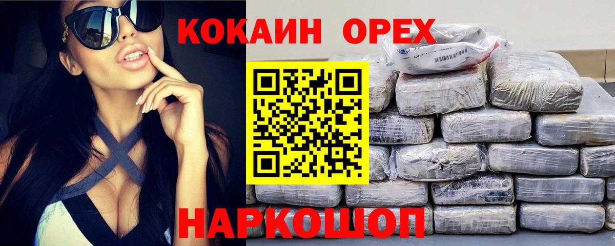 Cocaine 98%  Cocaine Эквадор  Кокаин  Вход с VPN  Белорецк 