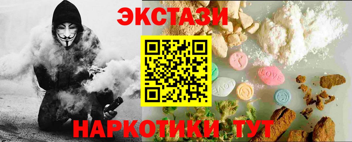 ЭКСТАЗИ таблы Белорецк