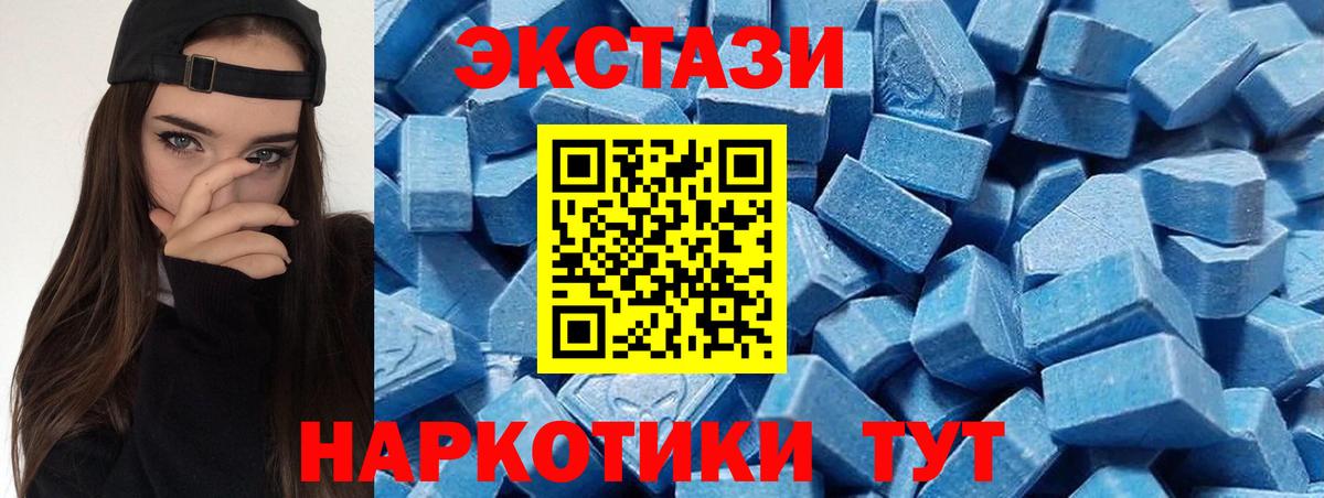 ЭКСТАЗИ mix  Вход с VPN  Ecstasy XTC  ЭКСТАЗИ  Белорецк 