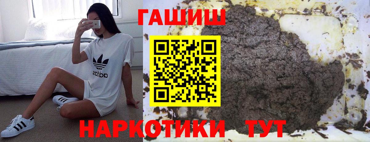 магазин  наркотиков  ГАШ hashish  Гашиш хэш  Вход с VPN  Белорецк 
