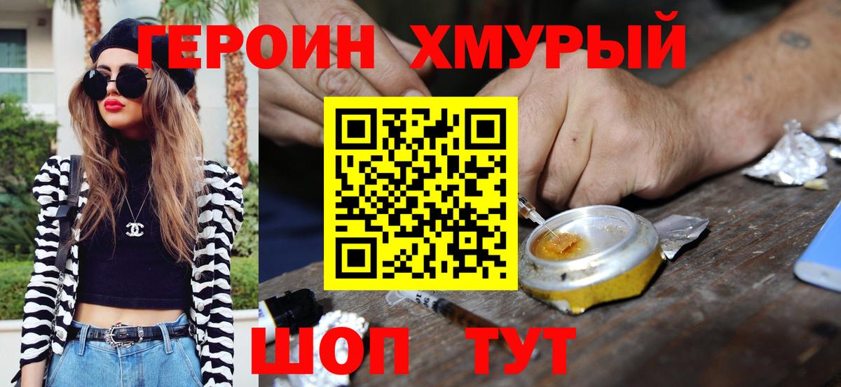 ГЕРОИН Афган Белорецк