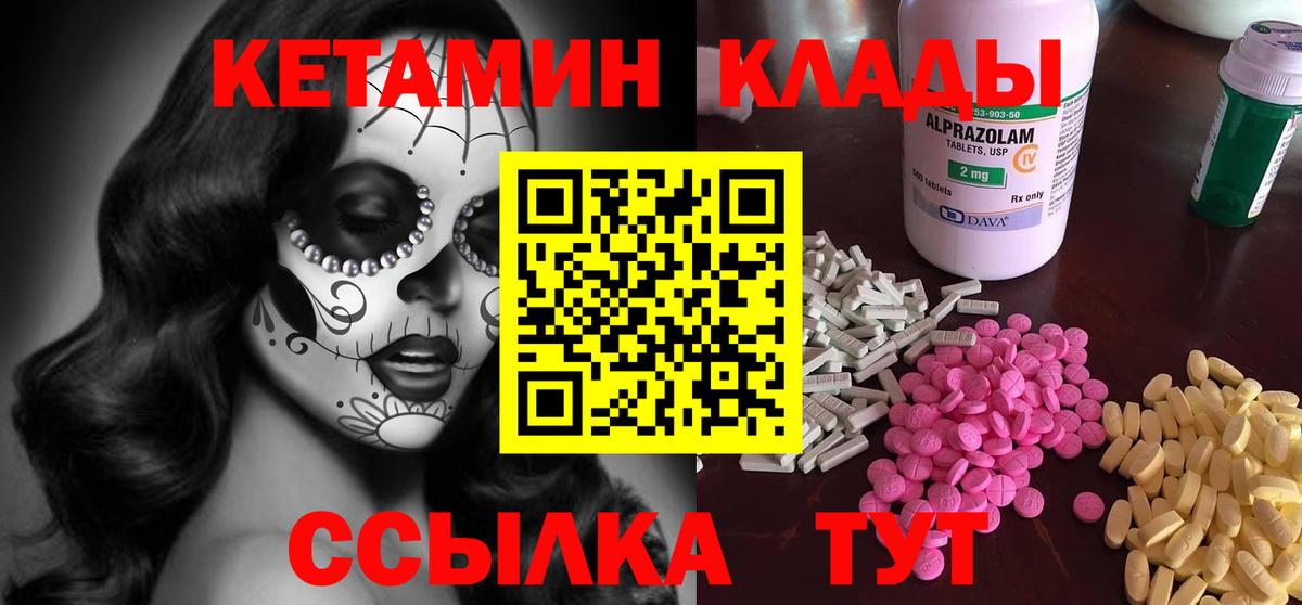 Белорецк  КЕТАМИН VHQ  гидра как войти  Кетамин VHQ  Вход с VPN 