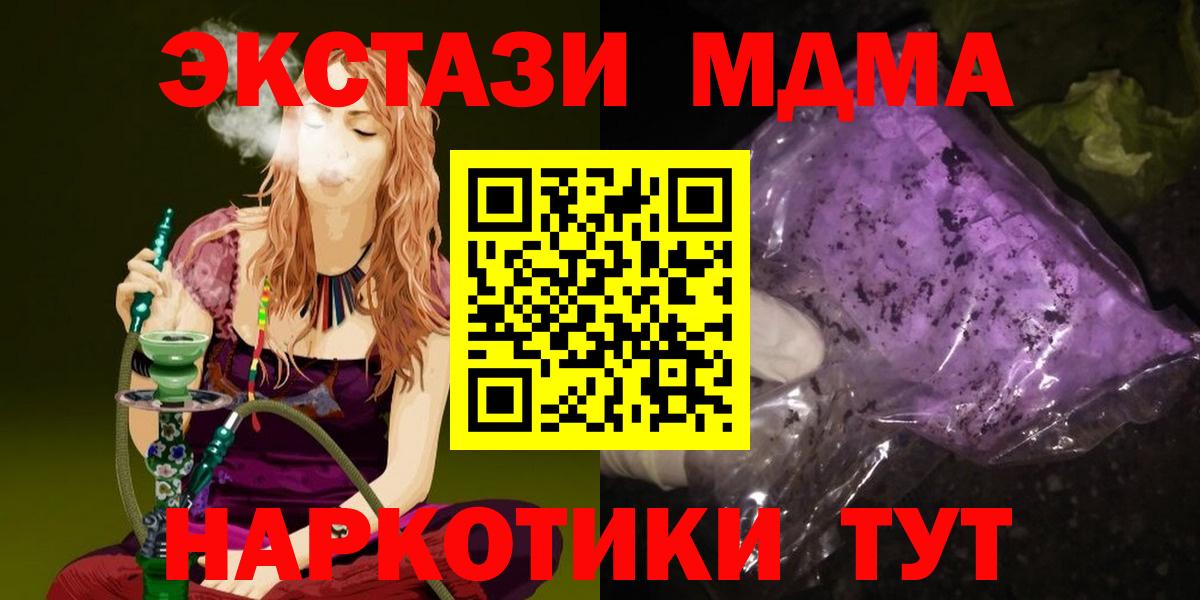 МДМА кристаллы Белорецк