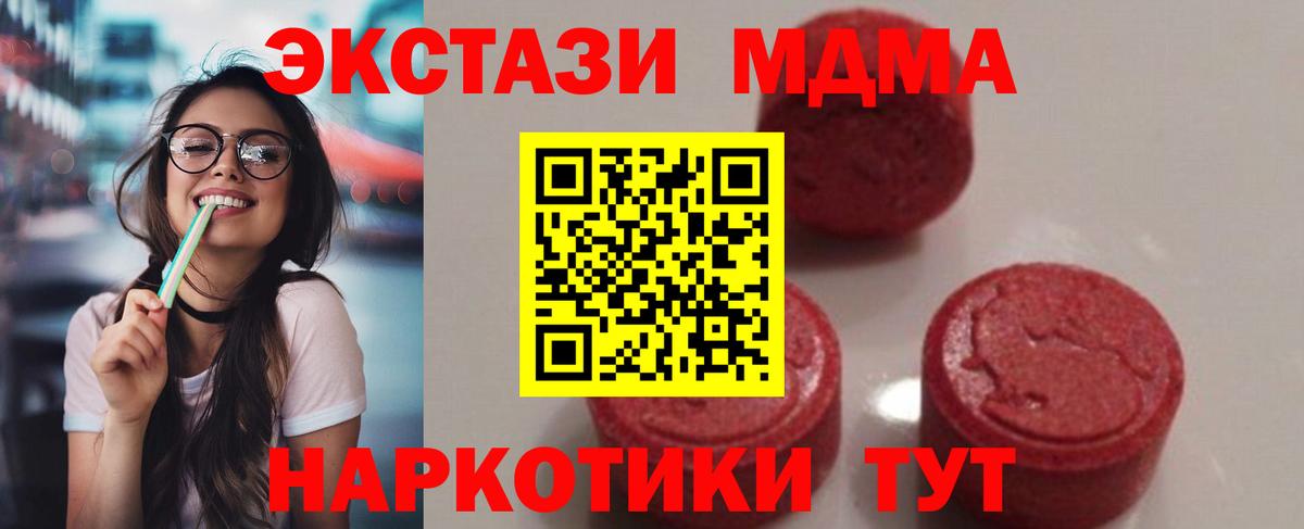 MDMA VHQ  МДМА кристаллы  Белорецк  MDMA  Вход с VPN 