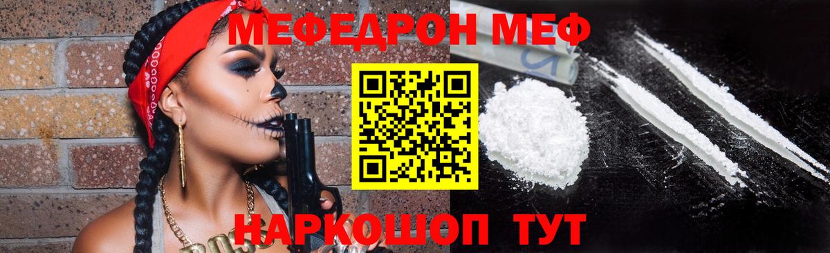 MEGA вход  МЕФ мука  Вход с VPN  Мефедрон  Белорецк  МЯУ-МЯУ mephedrone 