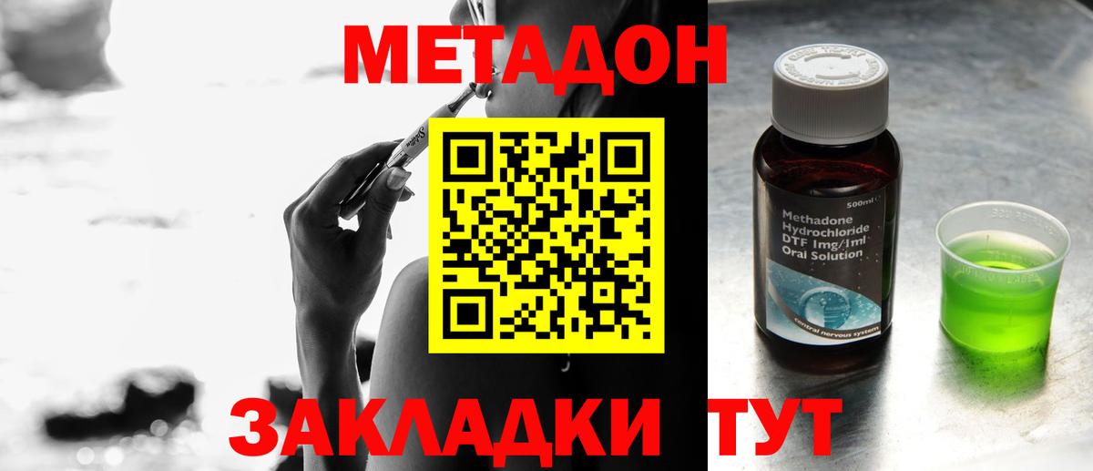 МЕТАДОН белоснежный  Метадон VHQ  Вход с VPN  Белорецк 