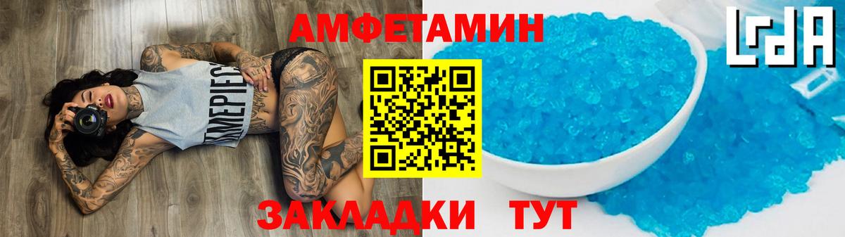 Первитин пудра Белорецк